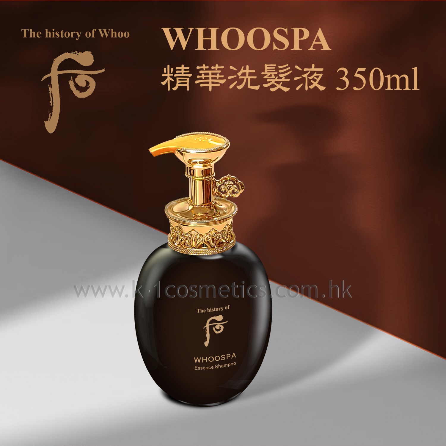 Whoo (后) WHOOSPA 精華洗頭水 350ml